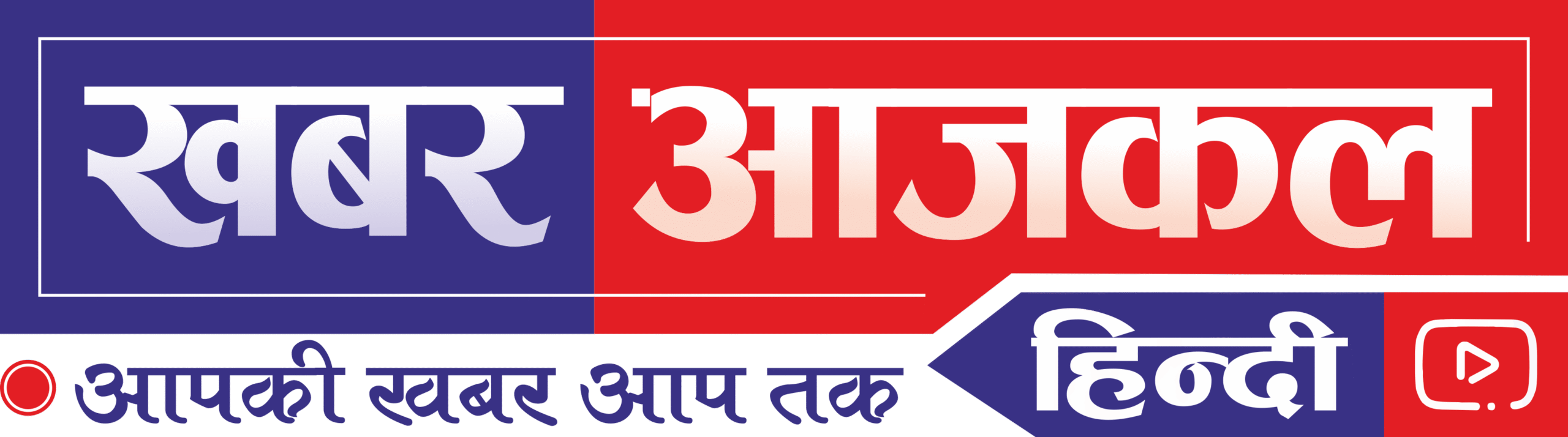 Khabar Aajkal
